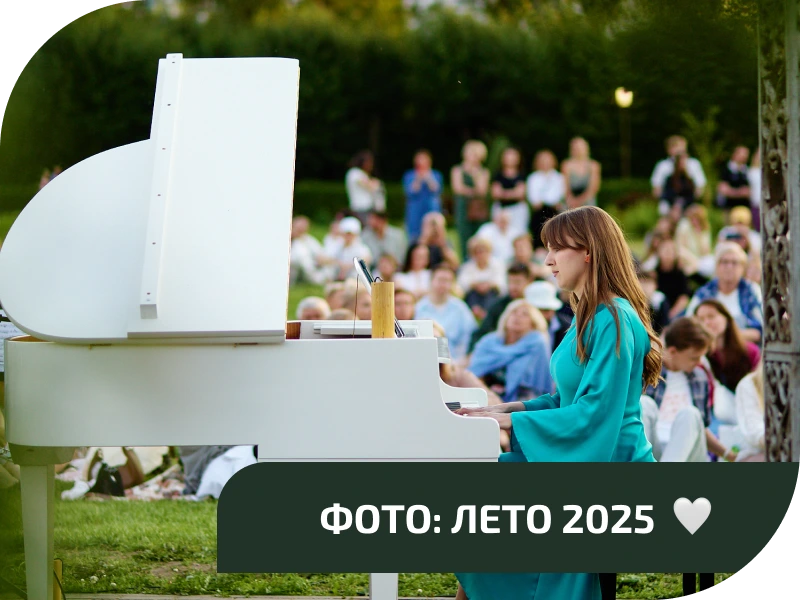 КЛАССИКА.LIVE ЛЕТО 2025