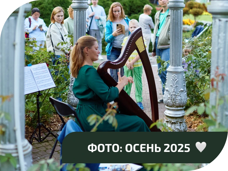 КЛАССИКА.LIVE ОСЕНЬ 2025